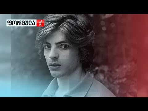 მკვლელობა ცხვარიჭამიაში | ახალი დეტალები